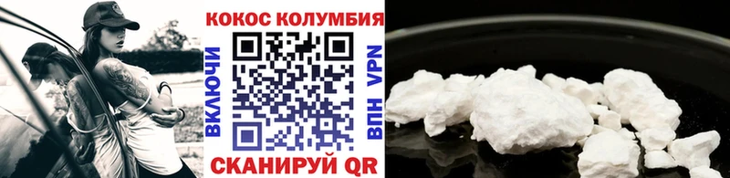 COCAIN Колумбийский Иланский