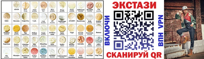 ЭКСТАЗИ MDMA  Купить  Иланский 