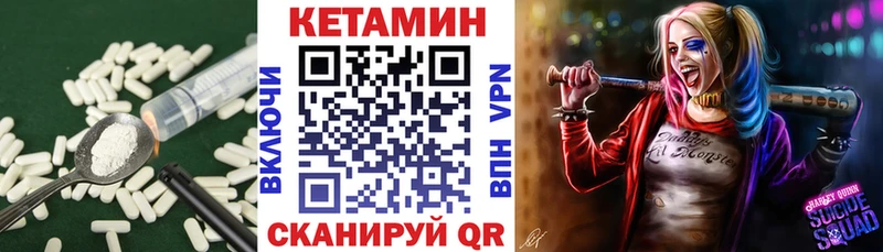 КЕТАМИН VHQ Иланский