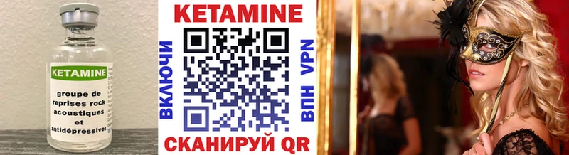 Купить где  Иланский  КЕТАМИН VHQ 