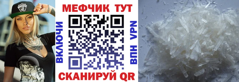 Меф мяу мяу кристаллы Иланский