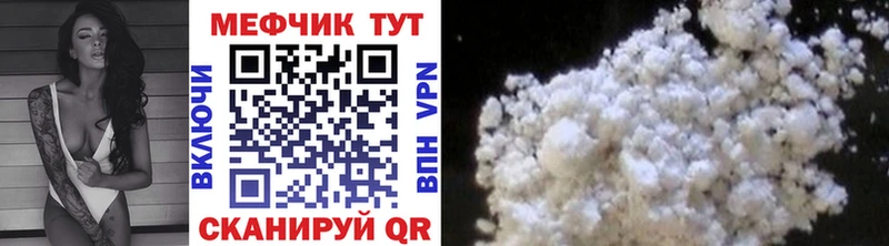 Меф мука  Купить закладки  Иланский 